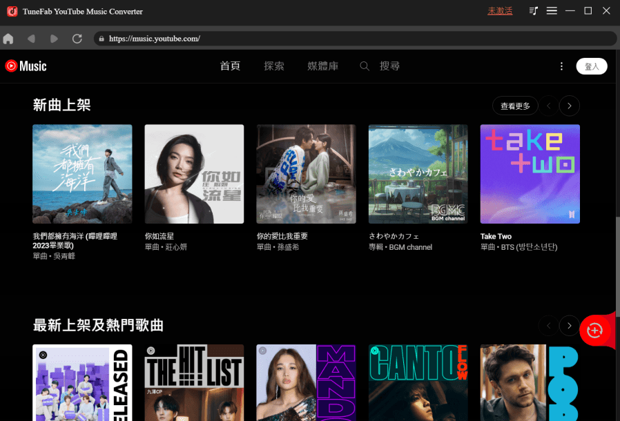 YouTube Music 下載