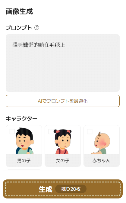 日式風格AI插圖