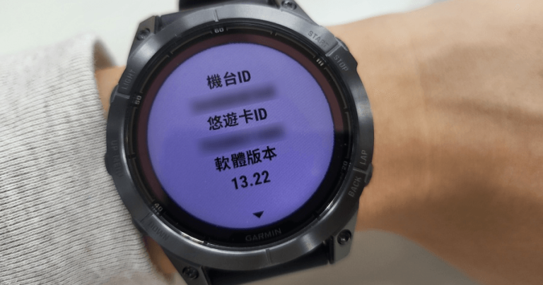 Garmin 更新耗電異常
