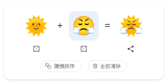 合成 Emoji