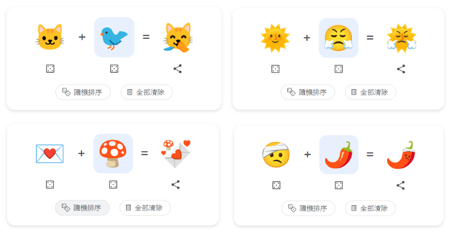 Emoji Kitchen 怎麼用