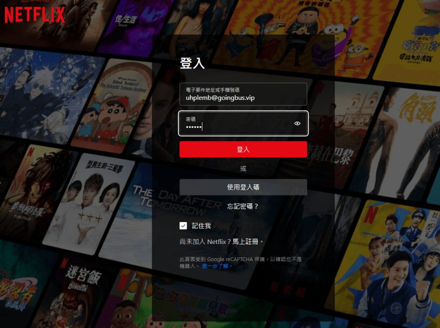 GoingBus Netflix 評價