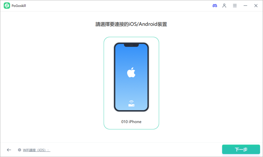 iOS 定位修改