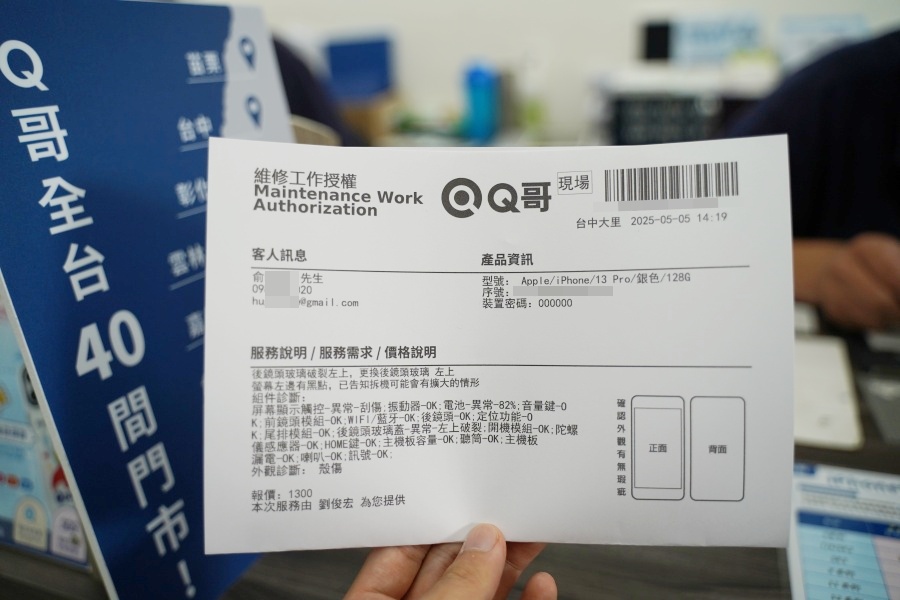 iPhone 鏡頭破裂價格