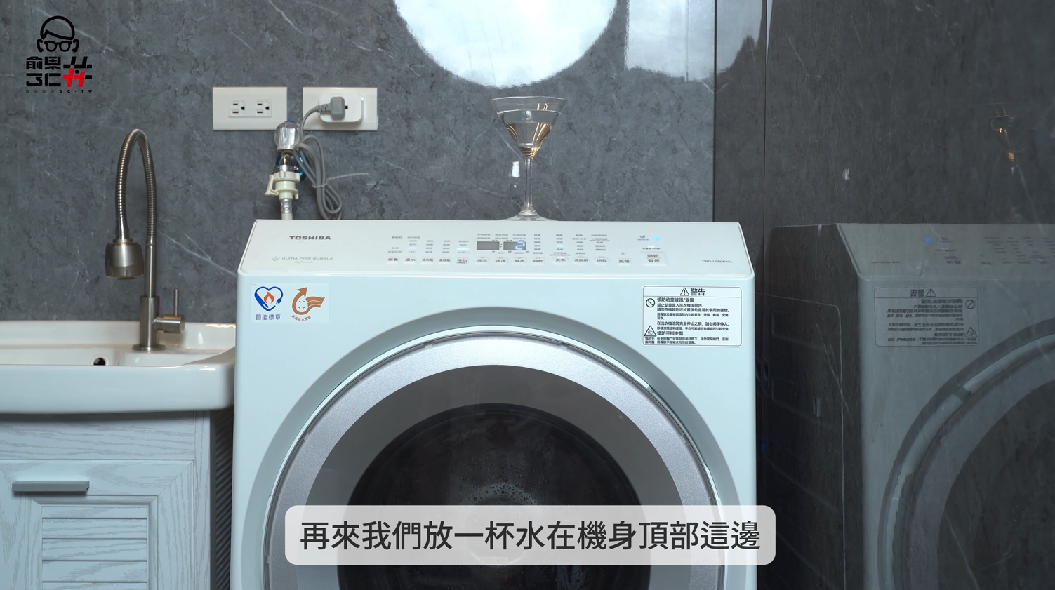 TWD-127XW4TA 洗衣機晃動測試