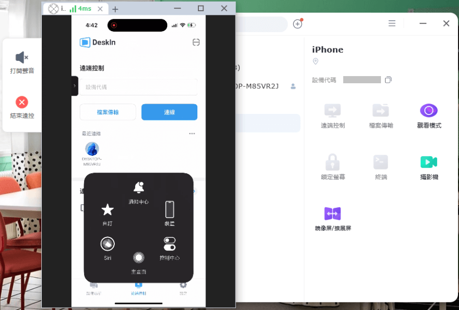 Deskin 手機 / 平板投影