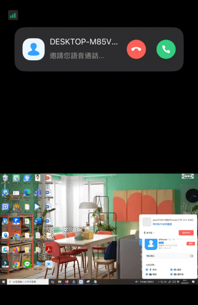 DeskIn 語音通話